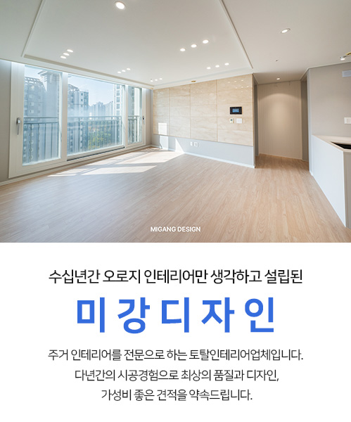 미강디자인 모바일 비주얼 0